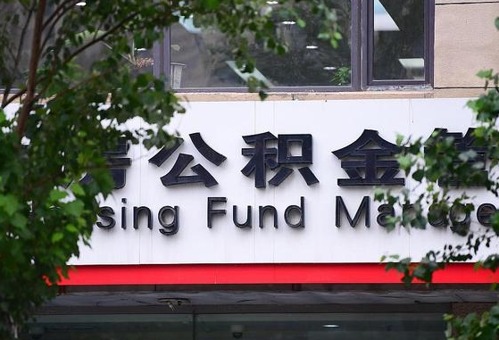 霸州退休了公积金怎么取（退休后怎么取出公积金）